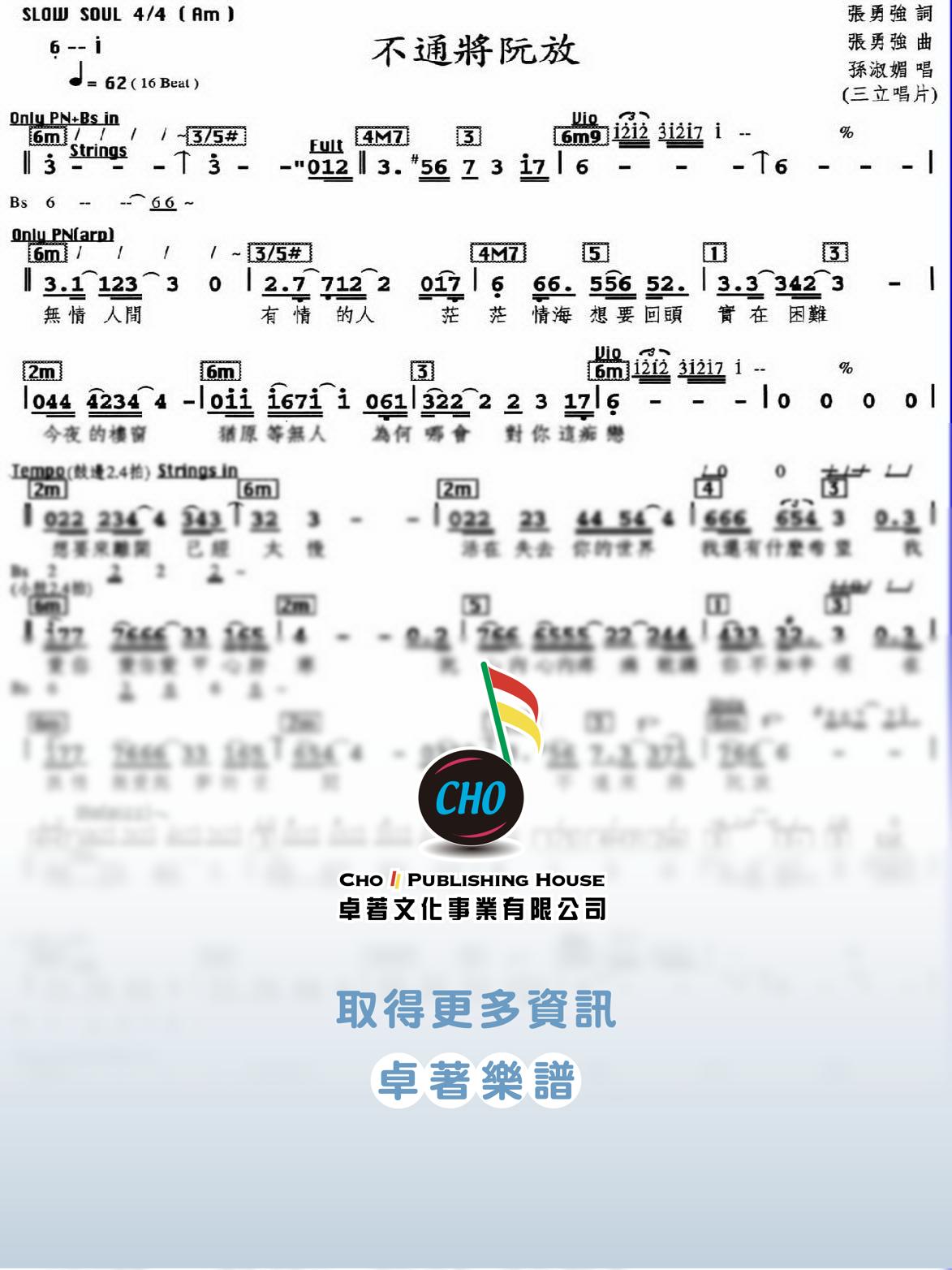 不通將阮放